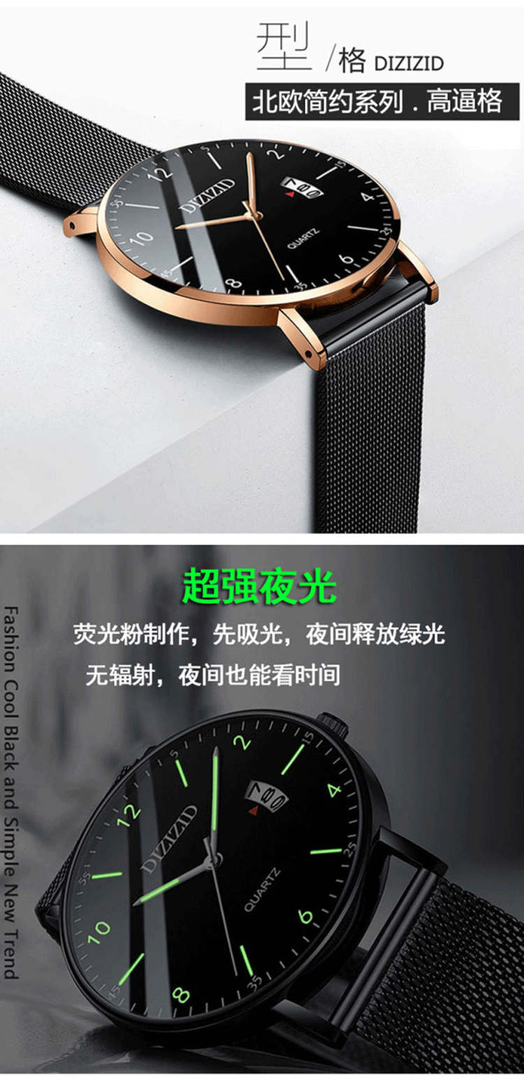 Mechanical Swiss Black Technology Students Luminous Quartz Watch