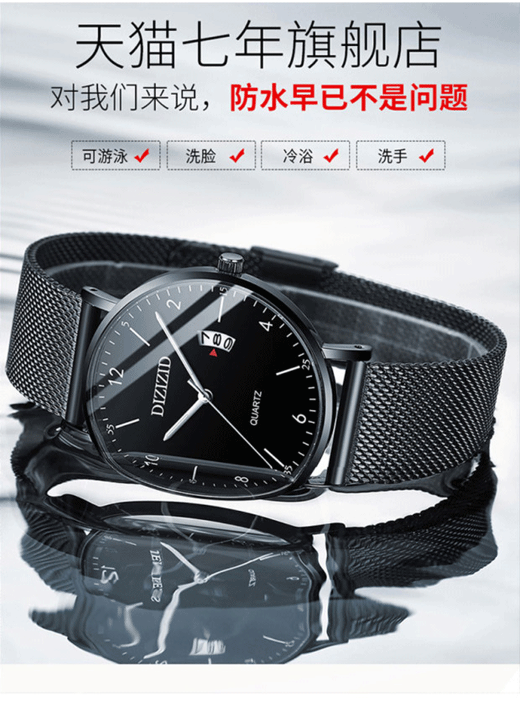 Mechanical Swiss Black Technology Students Luminous Quartz Watch