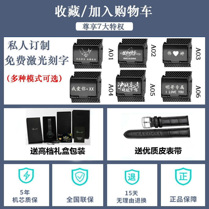 Mechanical Swiss Black Technology Students Luminous Quartz Watch