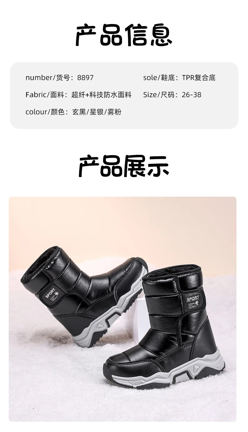 New Kids Snow Boots Winter High-top Warm Cotton Shoes for Children Boys Girls Warm Plush Lining Ankle Boots Anti-skid Waterproof
